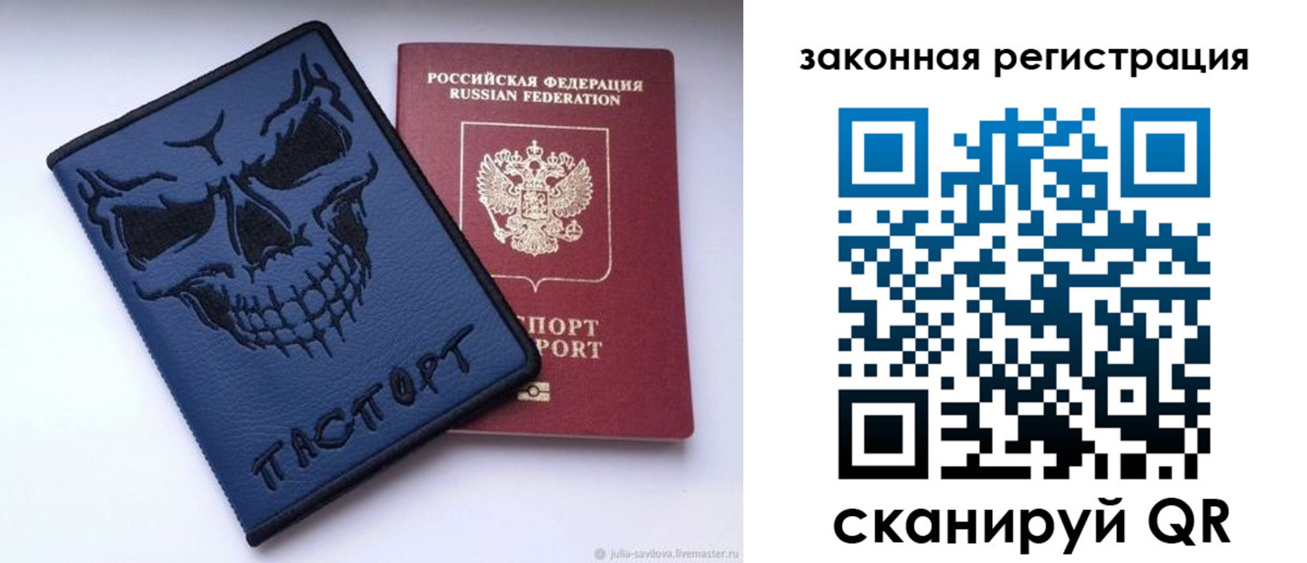 временная регистрация для школы в Большом Камне
