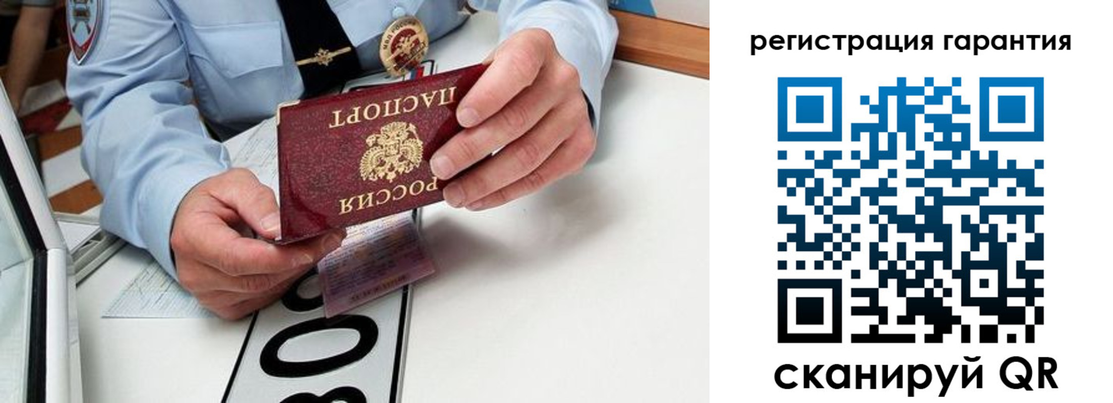 прописка от собственника в Большом Камне