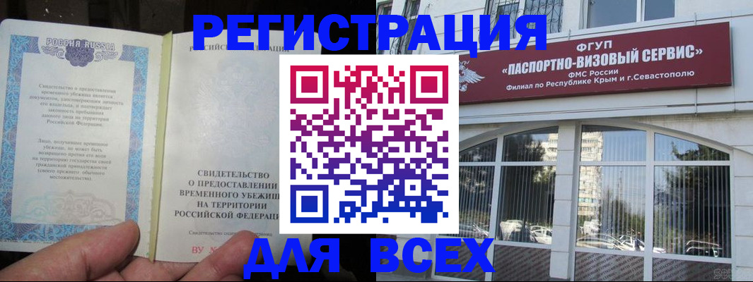 где прописаться в Большом Камне