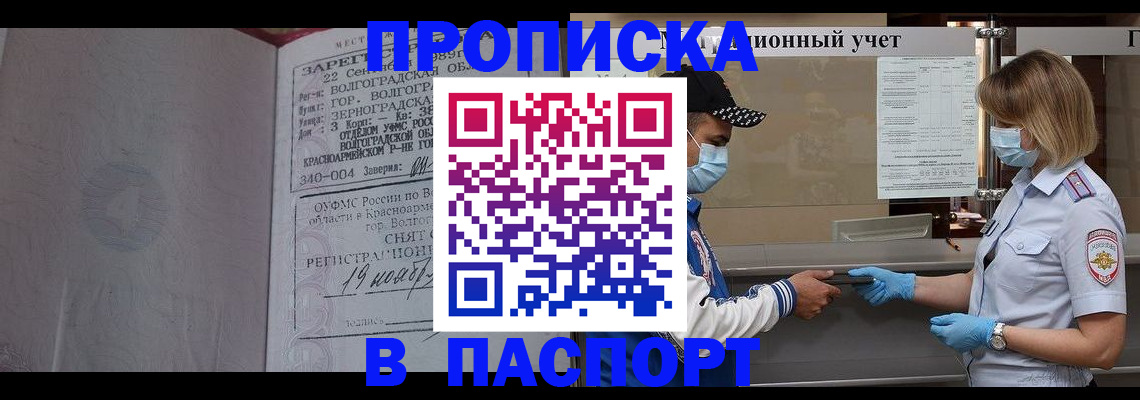 миграционный учет в Большом Камне