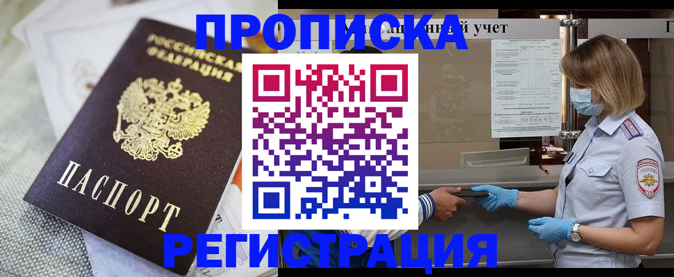 прописка иностранных граждан в Большом Камне