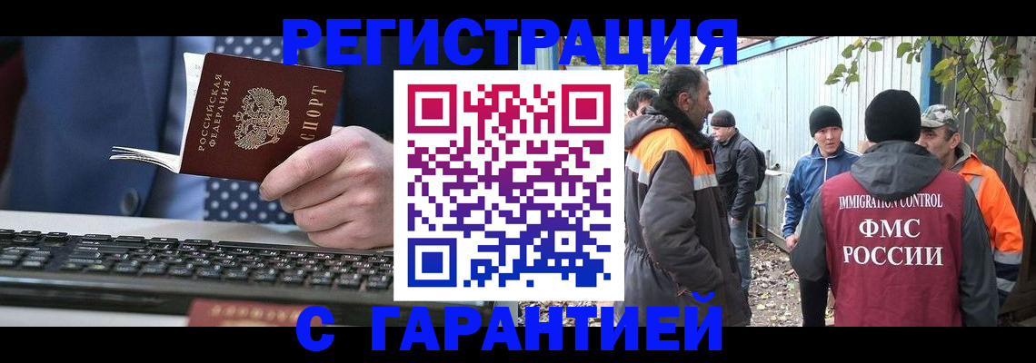 прописка иностранных граждан в Большом Камне