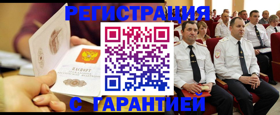 временная регистрация адрес в Большом Камне