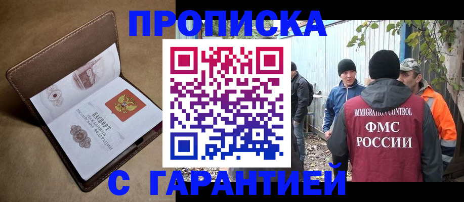 миграционный учет в Большом Камне