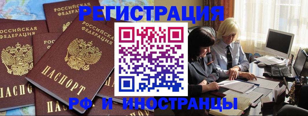 временная прописка в Большом Камне