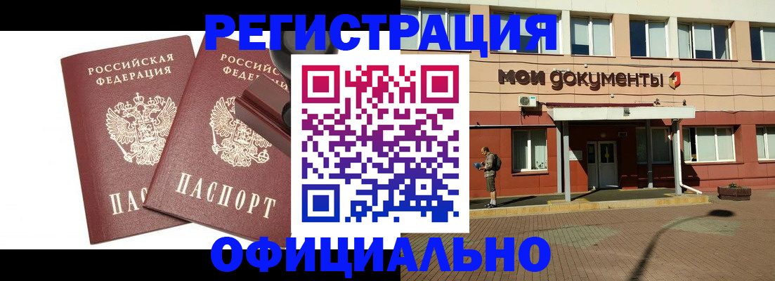 временная регистрация госуслуги в Большом Камне